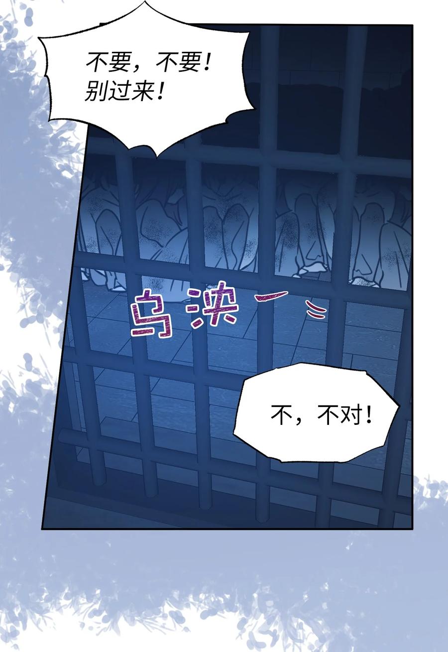 娶個公爵當皇后 - 102 奴隸帕戈被蹂躪？(2/2) - 1