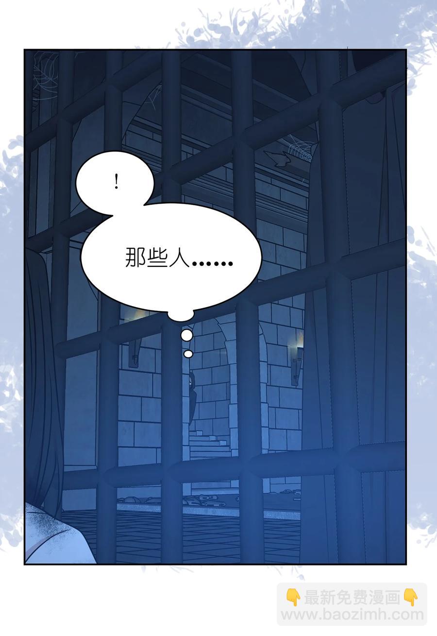 娶個公爵當皇后 - 102 奴隸帕戈被蹂躪？(2/2) - 2