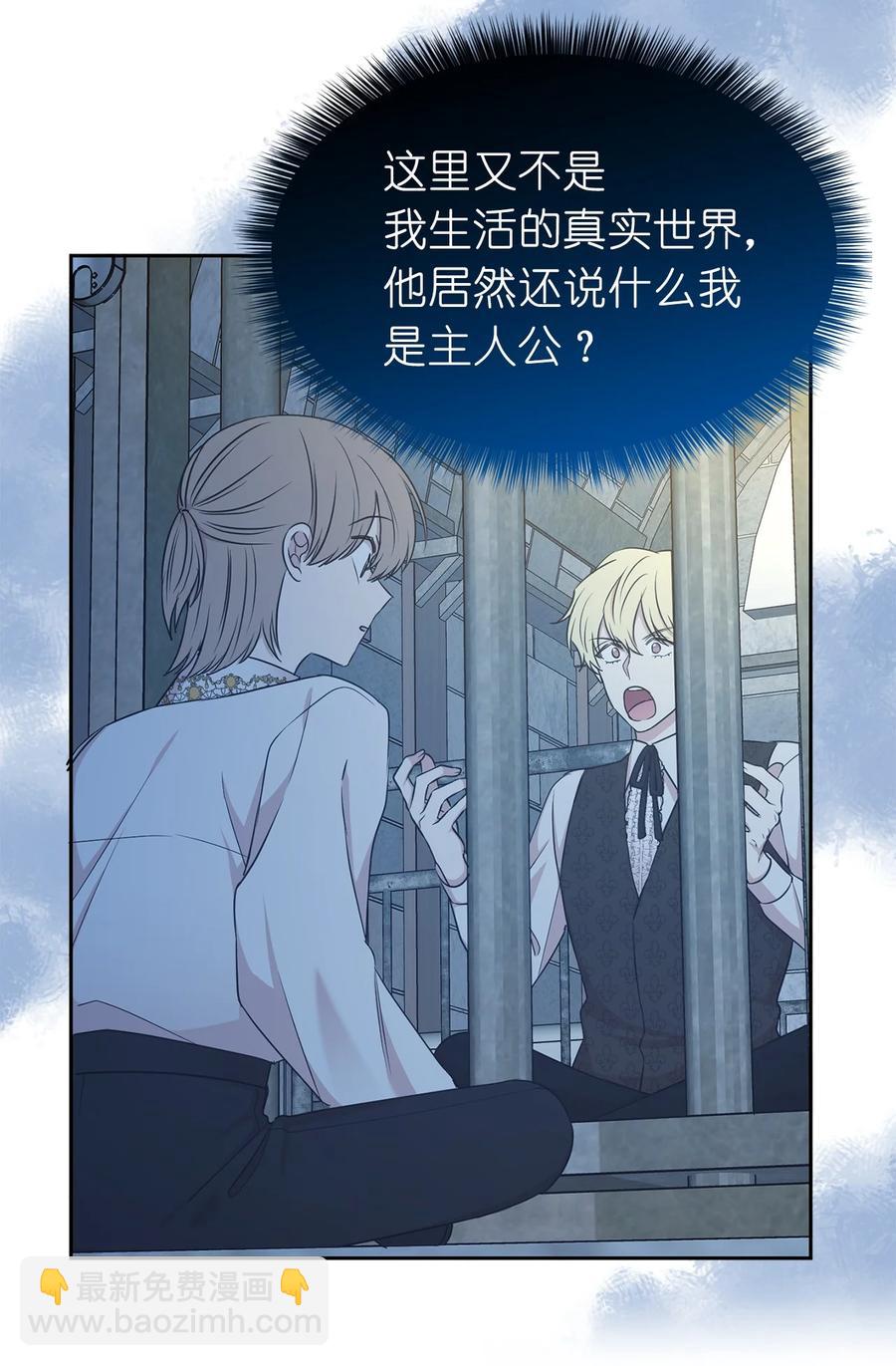 102 奴隶帕戈被蹂躏？(1/2)-第103话