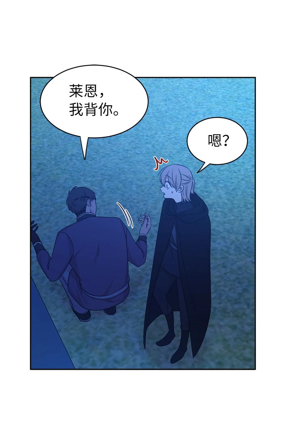 104 这种局面，我还能做些什么？(1/2)-第105话