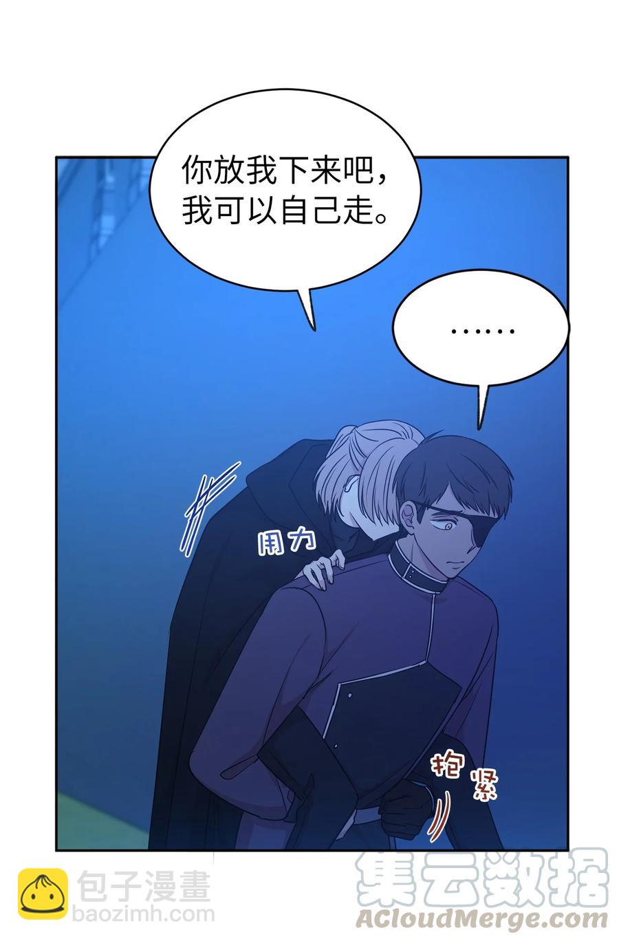 104 这种局面，我还能做些什么？(1/2)-第105话