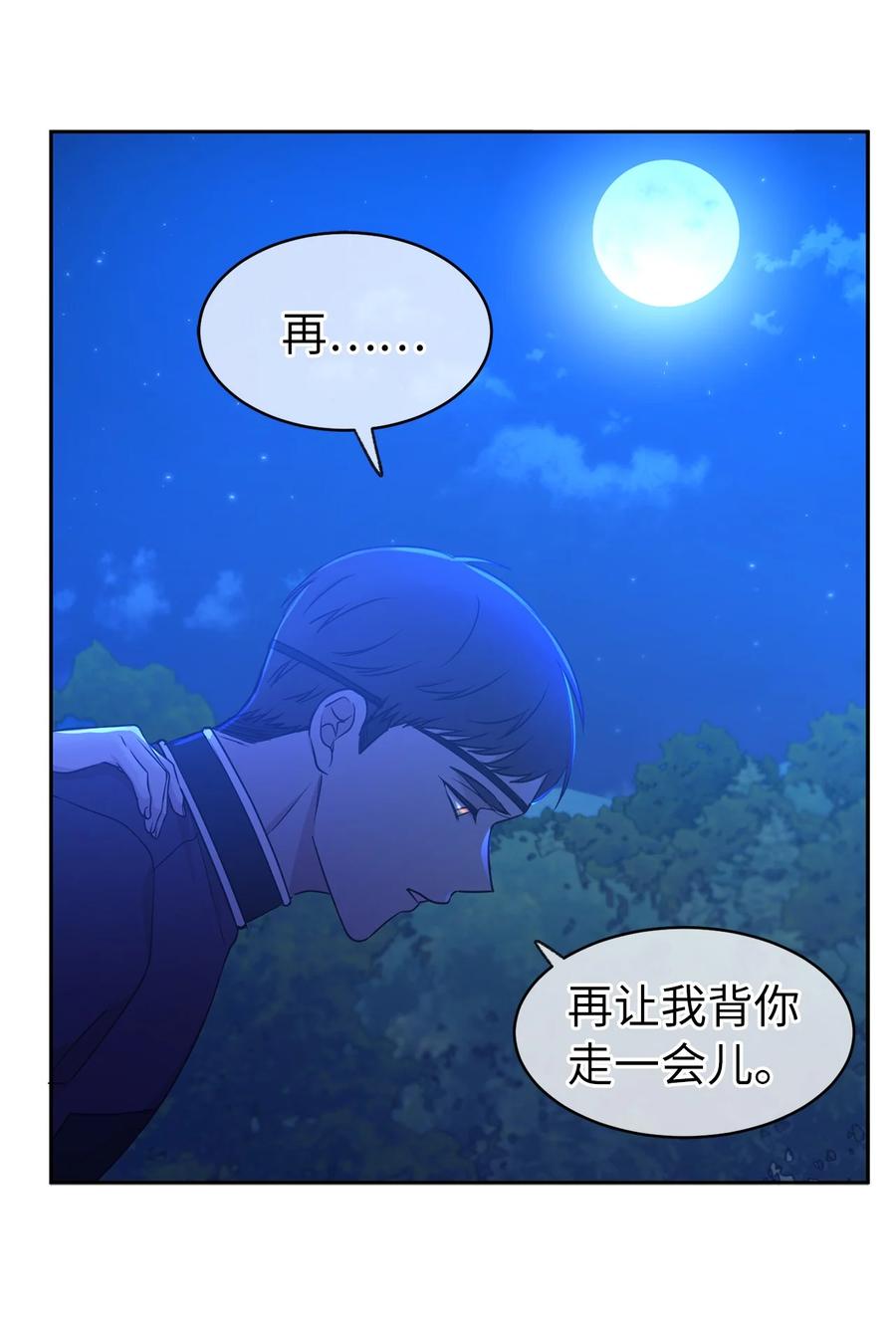 104 这种局面，我还能做些什么？(1/2)-第105话
