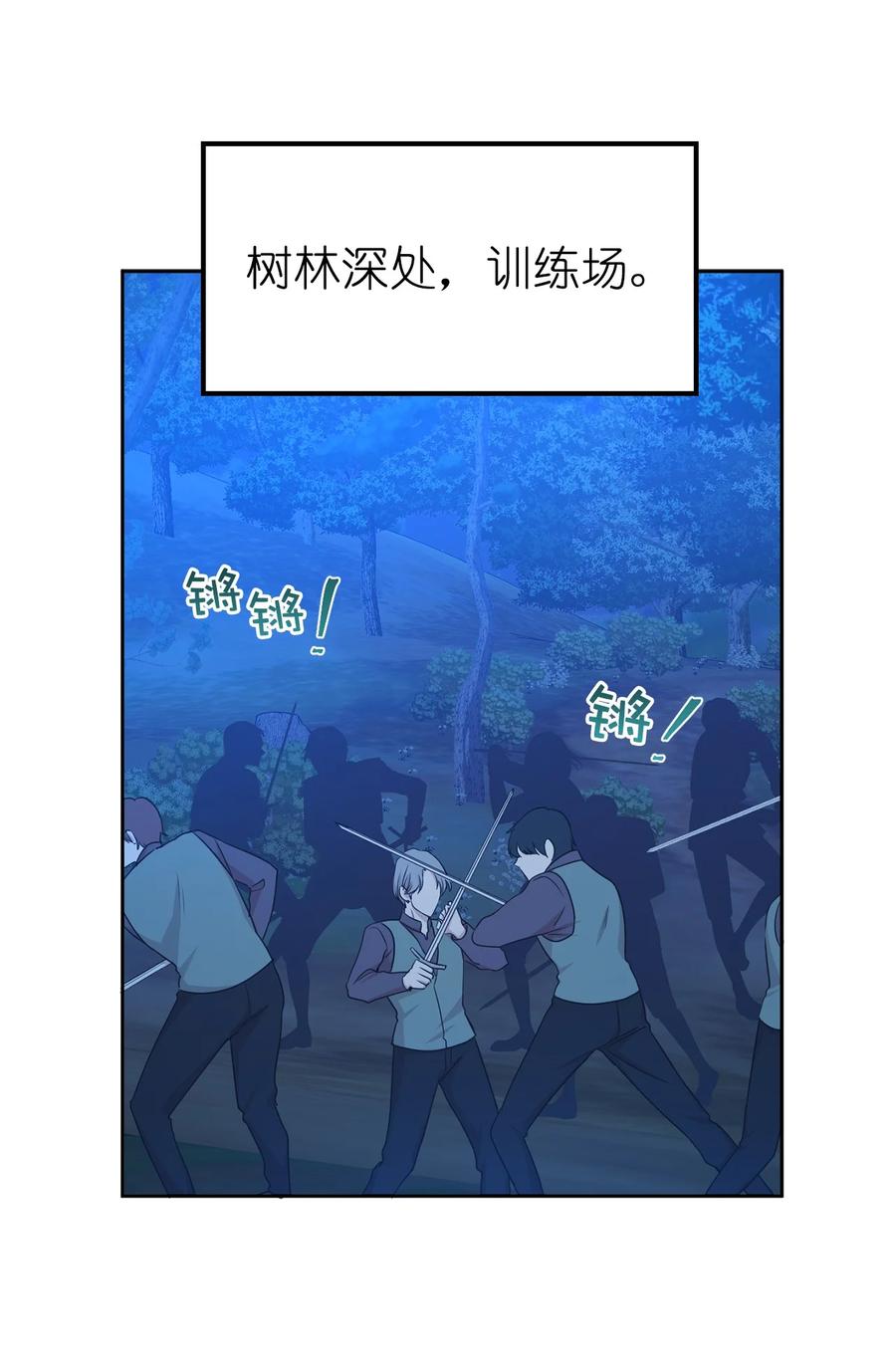 104 这种局面，我还能做些什么？(1/2)-第105话