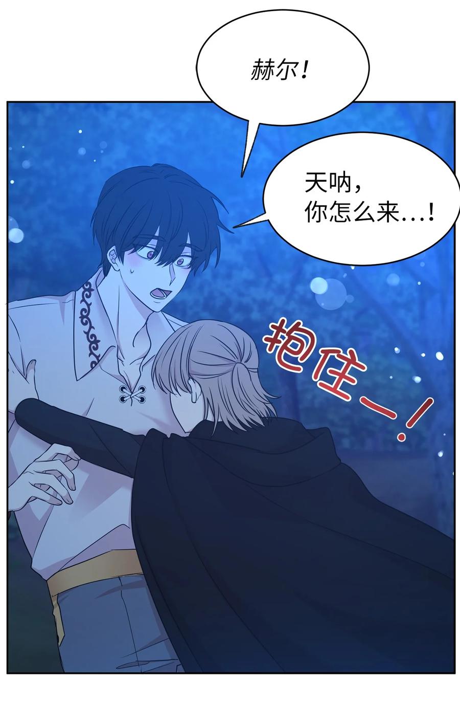 104 这种局面，我还能做些什么？(1/2)-第105话