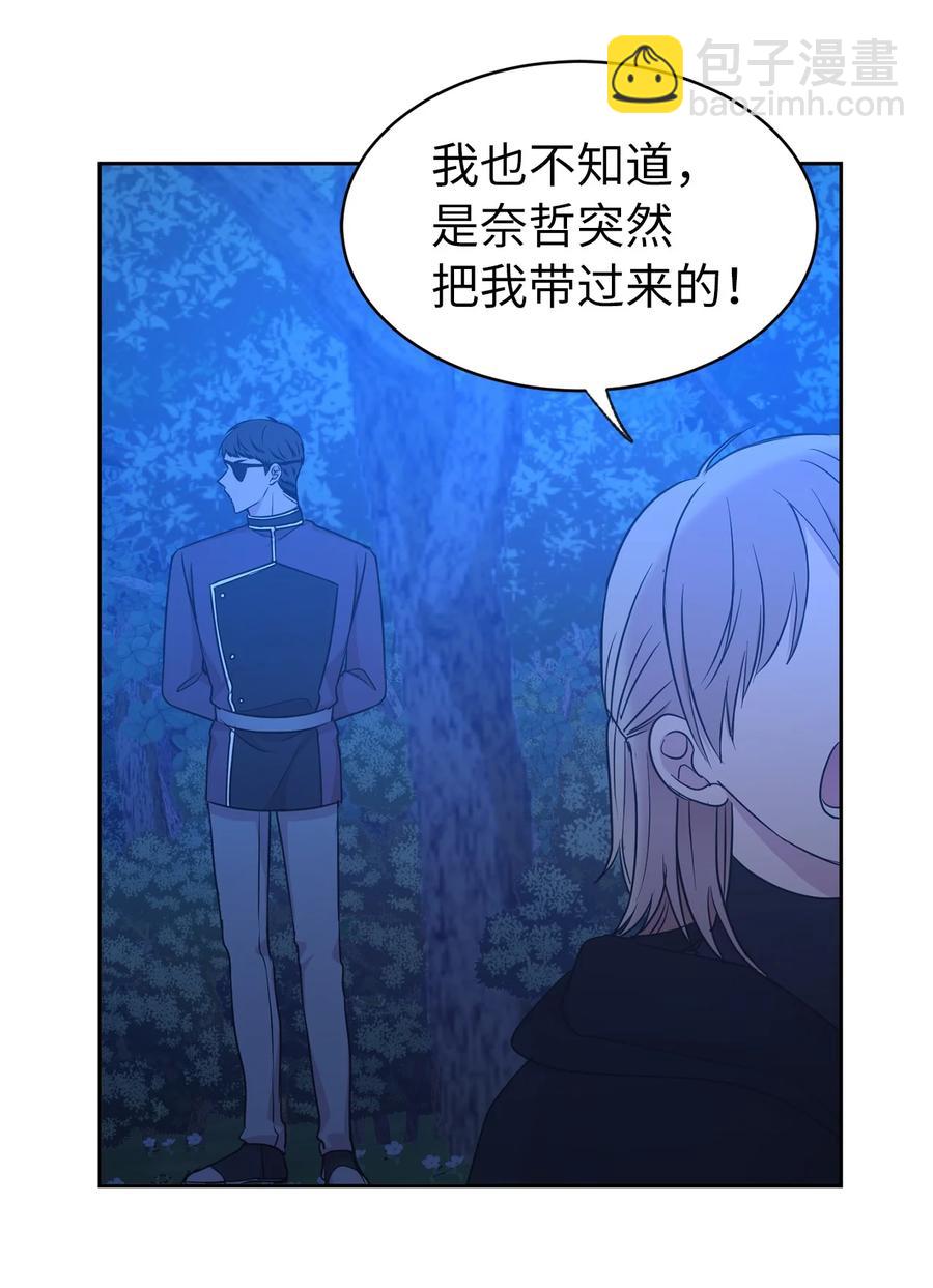 104 这种局面，我还能做些什么？(1/2)-第105话