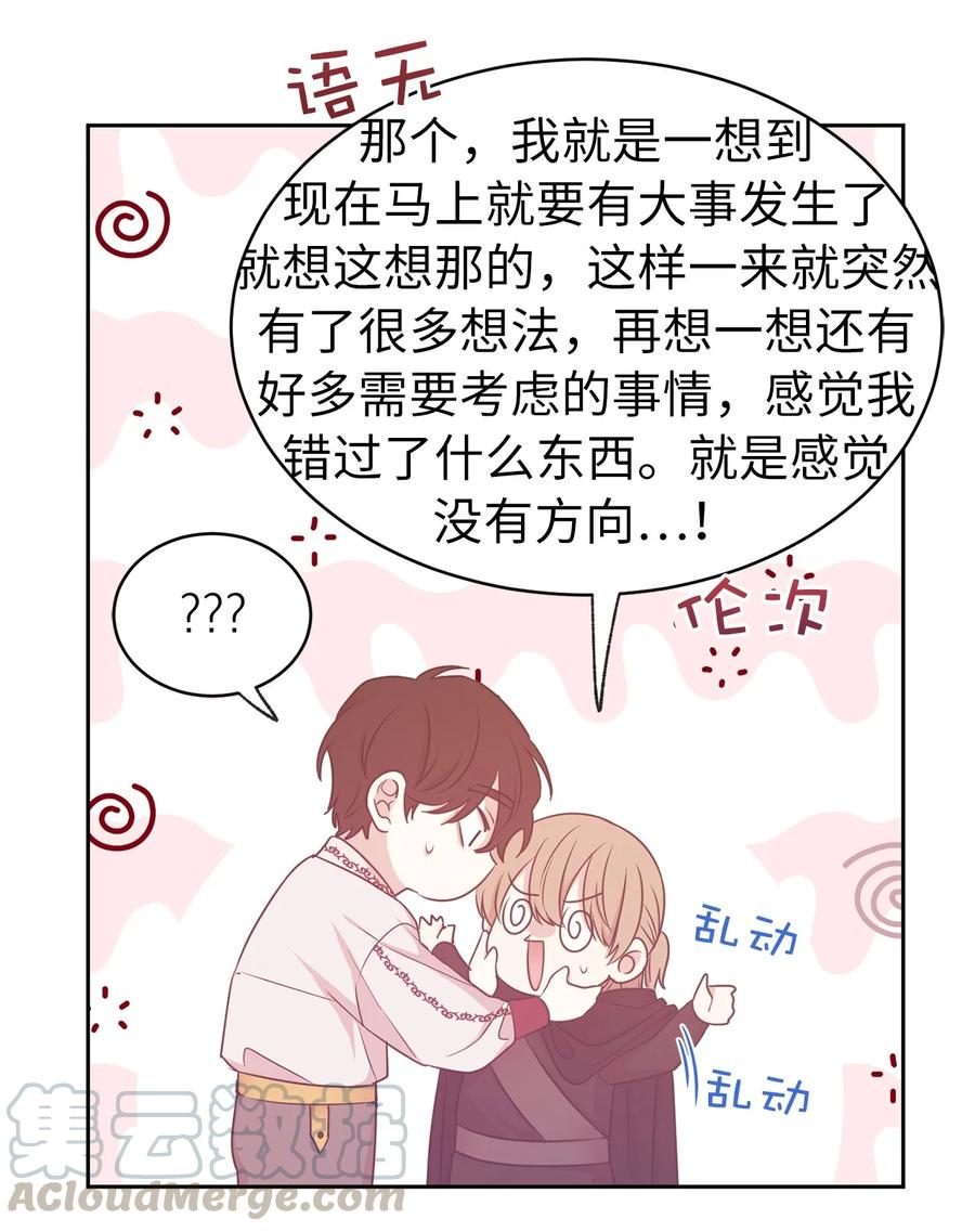 104 这种局面，我还能做些什么？(1/2)-第105话