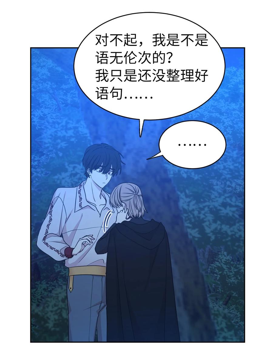 104 这种局面，我还能做些什么？(1/2)-第105话