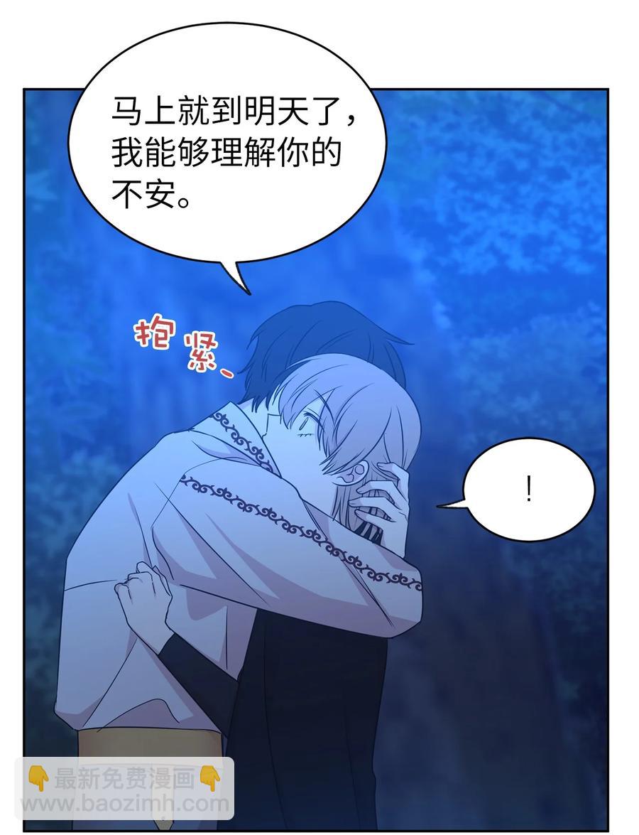 104 这种局面，我还能做些什么？(1/2)-第105话