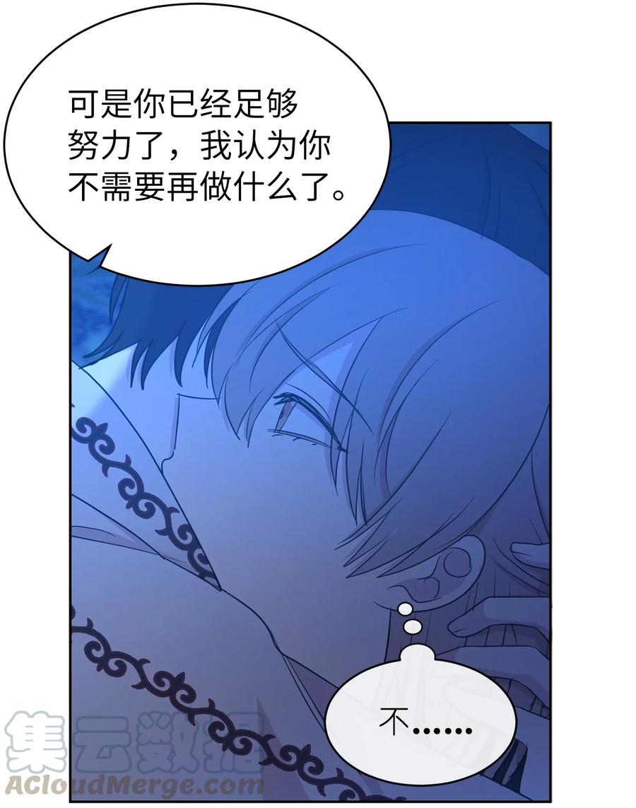 104 这种局面，我还能做些什么？(1/2)-第105话