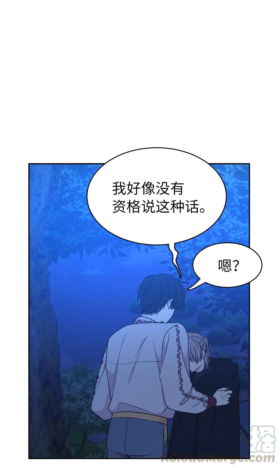 104 这种局面，我还能做些什么？(1/2)-第105话