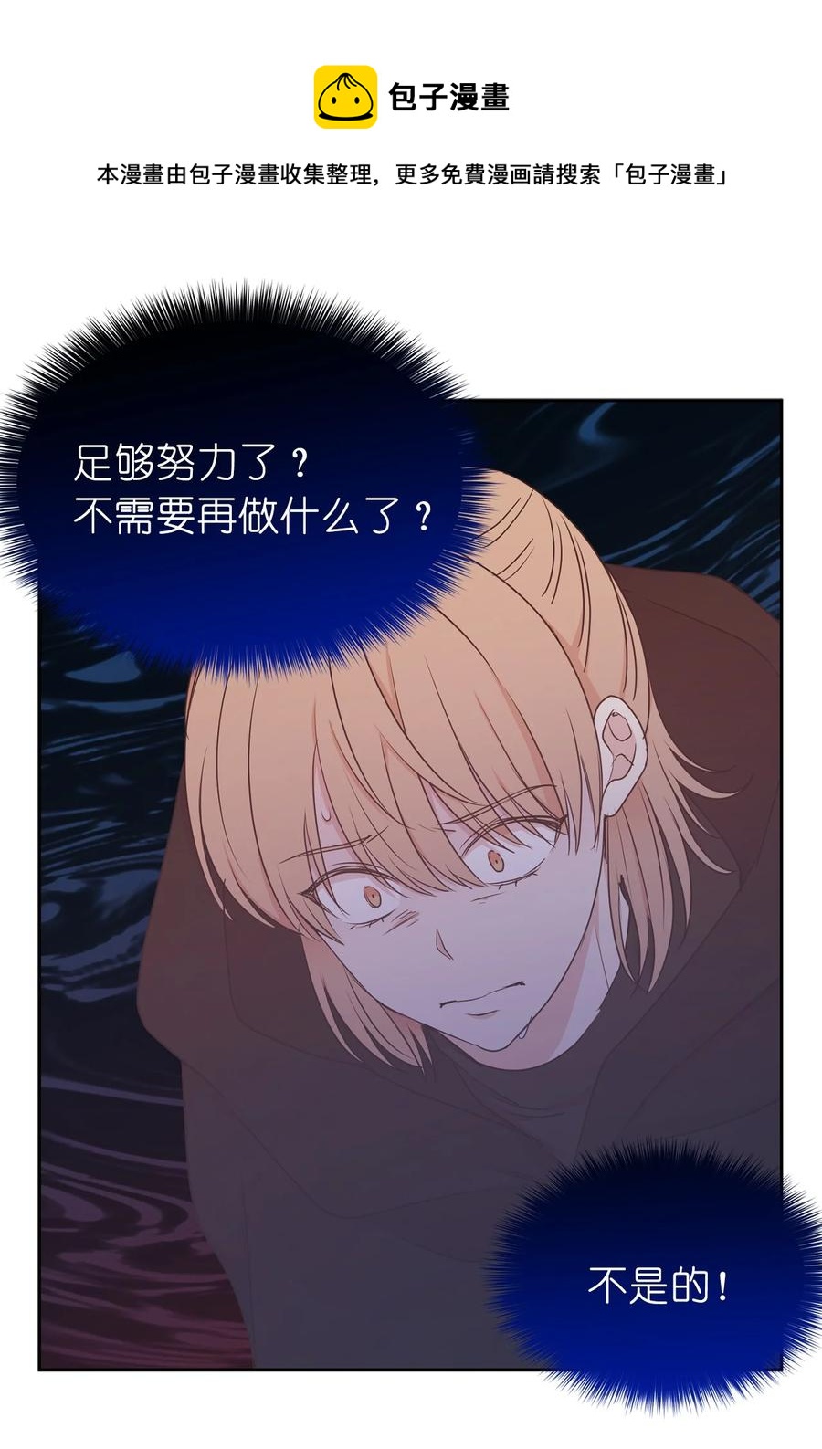 104 这种局面，我还能做些什么？(1/2)-第105话