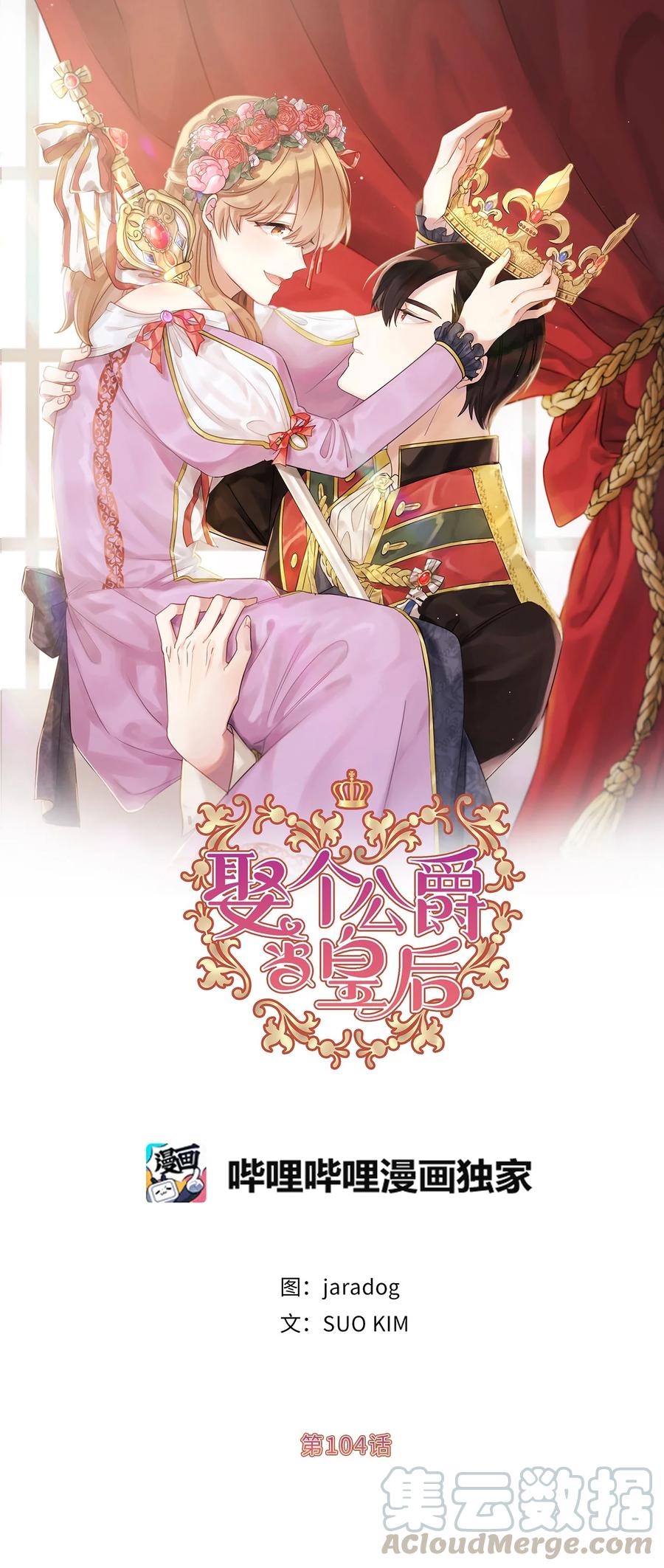 104 这种局面，我还能做些什么？(1/2)-第105话