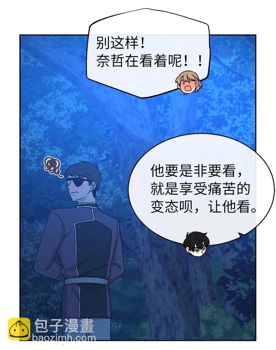 104 这种局面，我还能做些什么？(1/2)-第105话