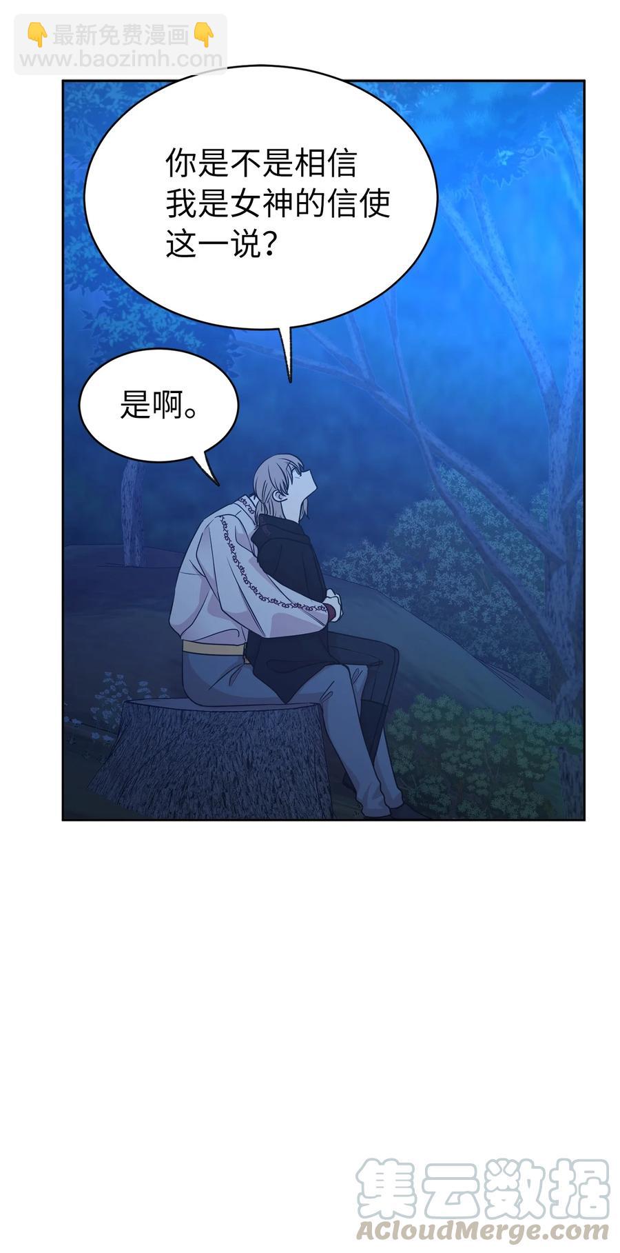 104 这种局面，我还能做些什么？(1/2)-第105话