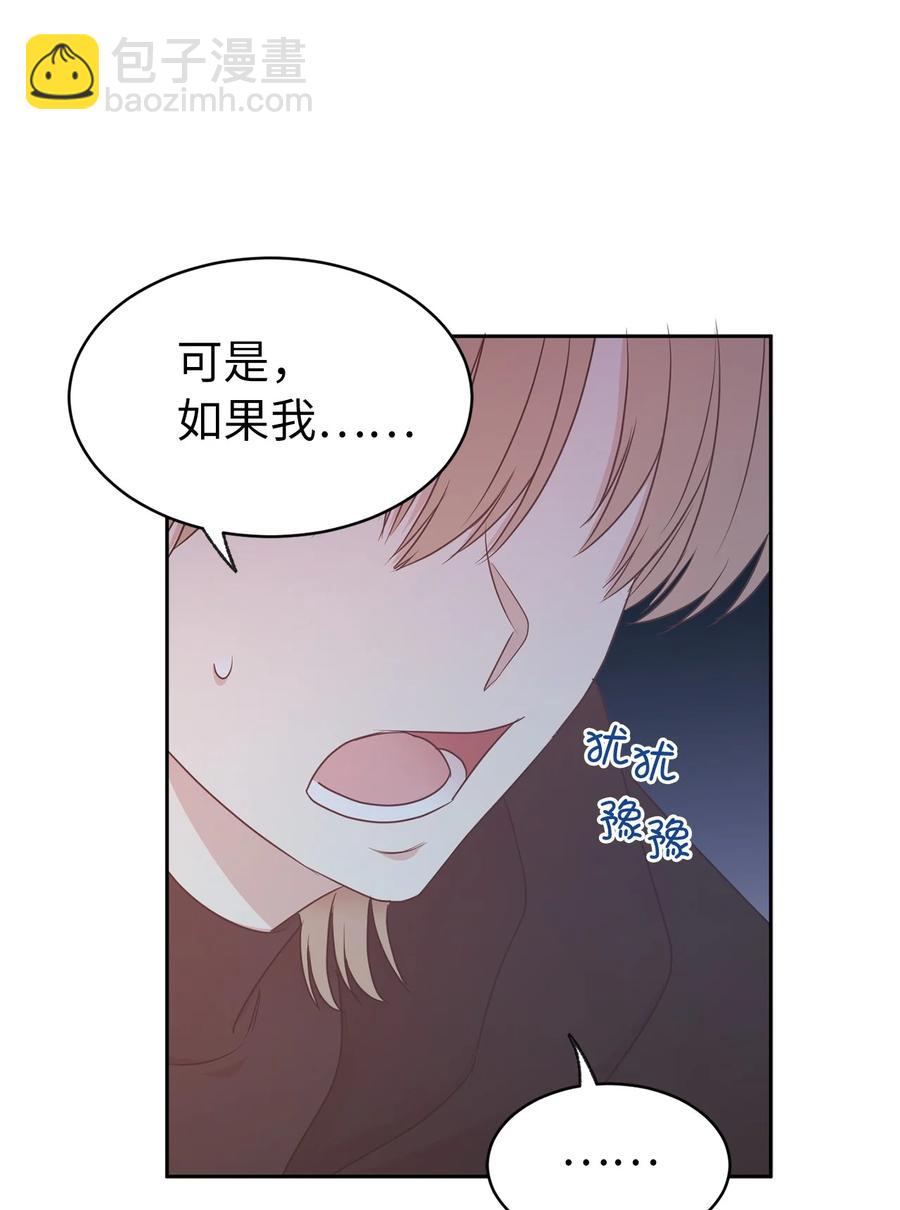 104 这种局面，我还能做些什么？(1/2)-第105话