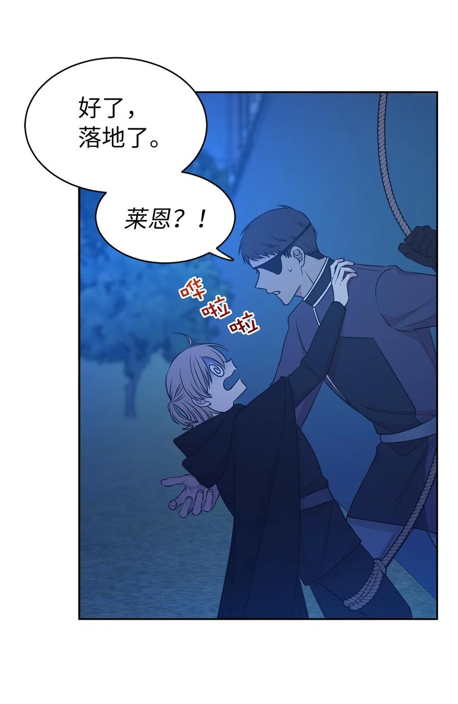 104 这种局面，我还能做些什么？(1/2)-第105话