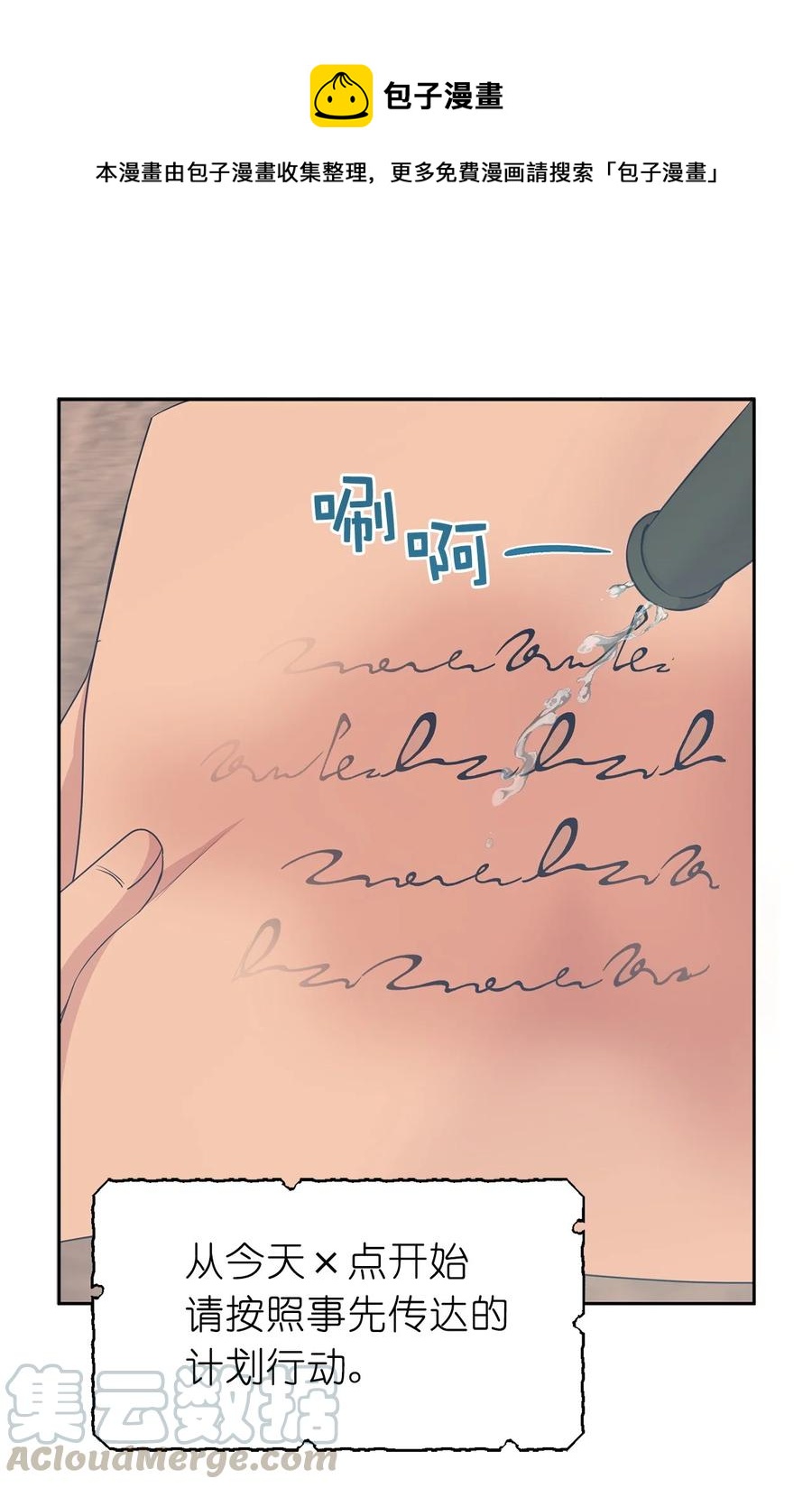 106 皇帝陛下的即位仪式-第107话