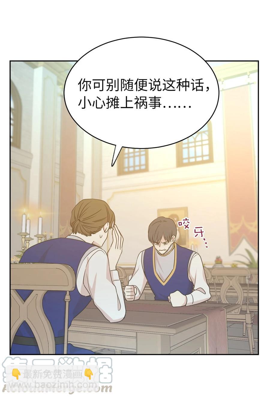 106 皇帝陛下的即位仪式-第107话