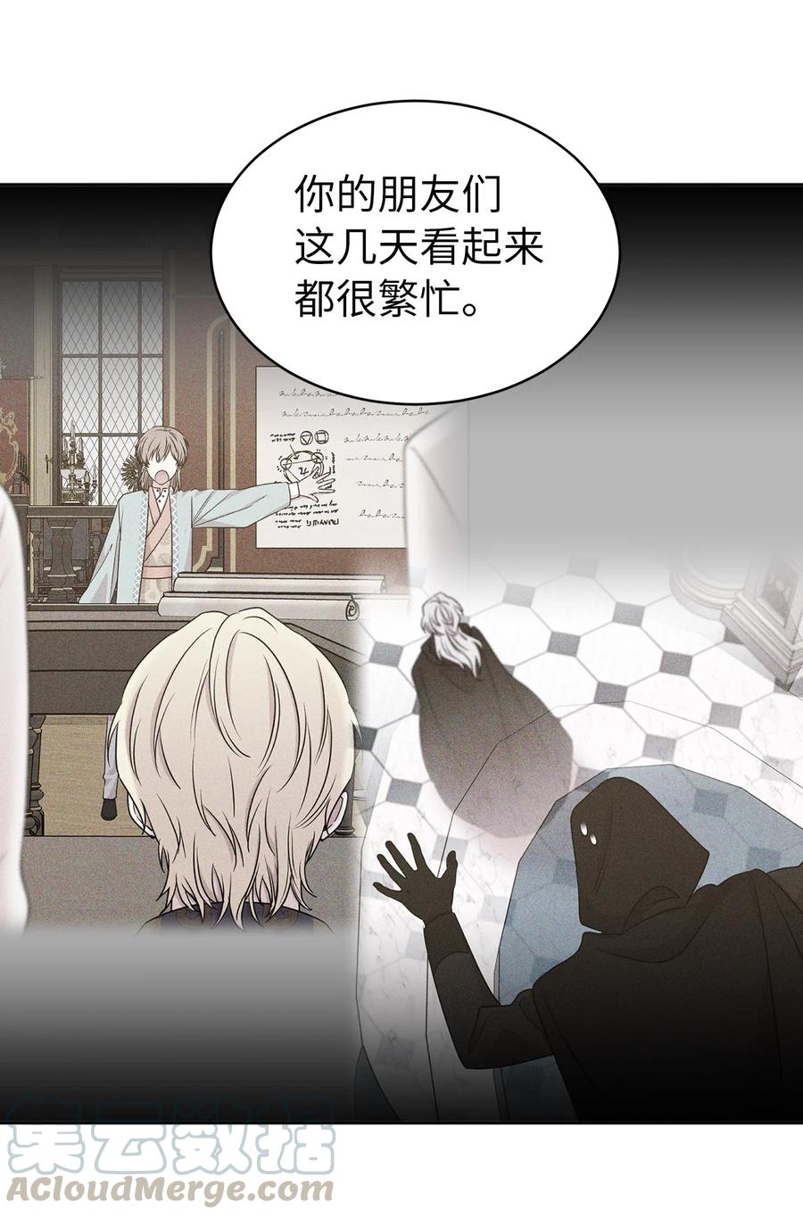 106 皇帝陛下的即位仪式-第107话