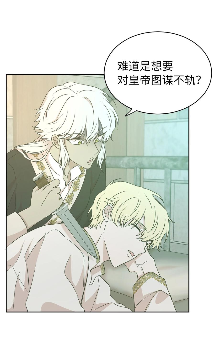 106 皇帝陛下的即位仪式-第107话