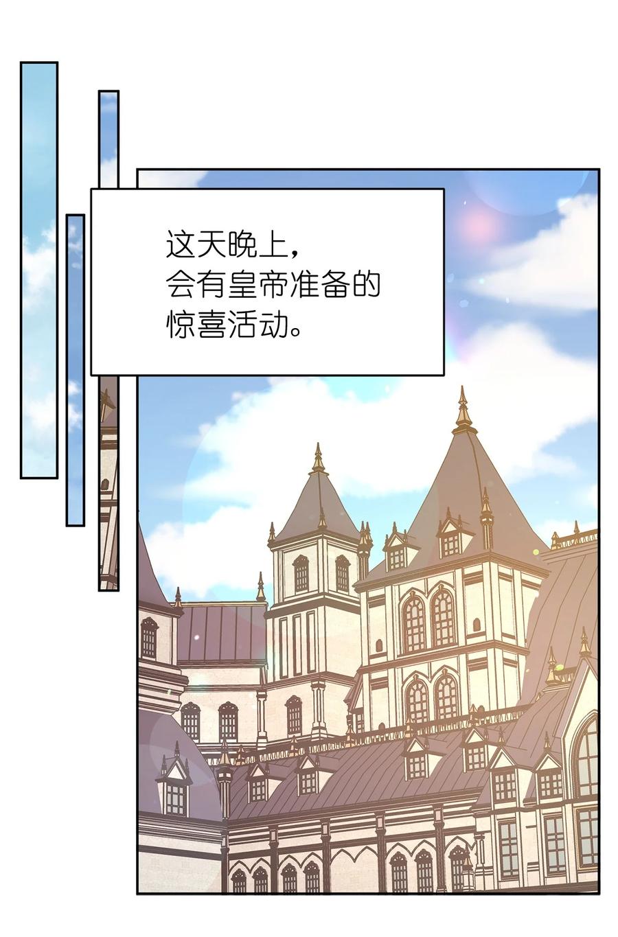 106 皇帝陛下的即位仪式-第107话