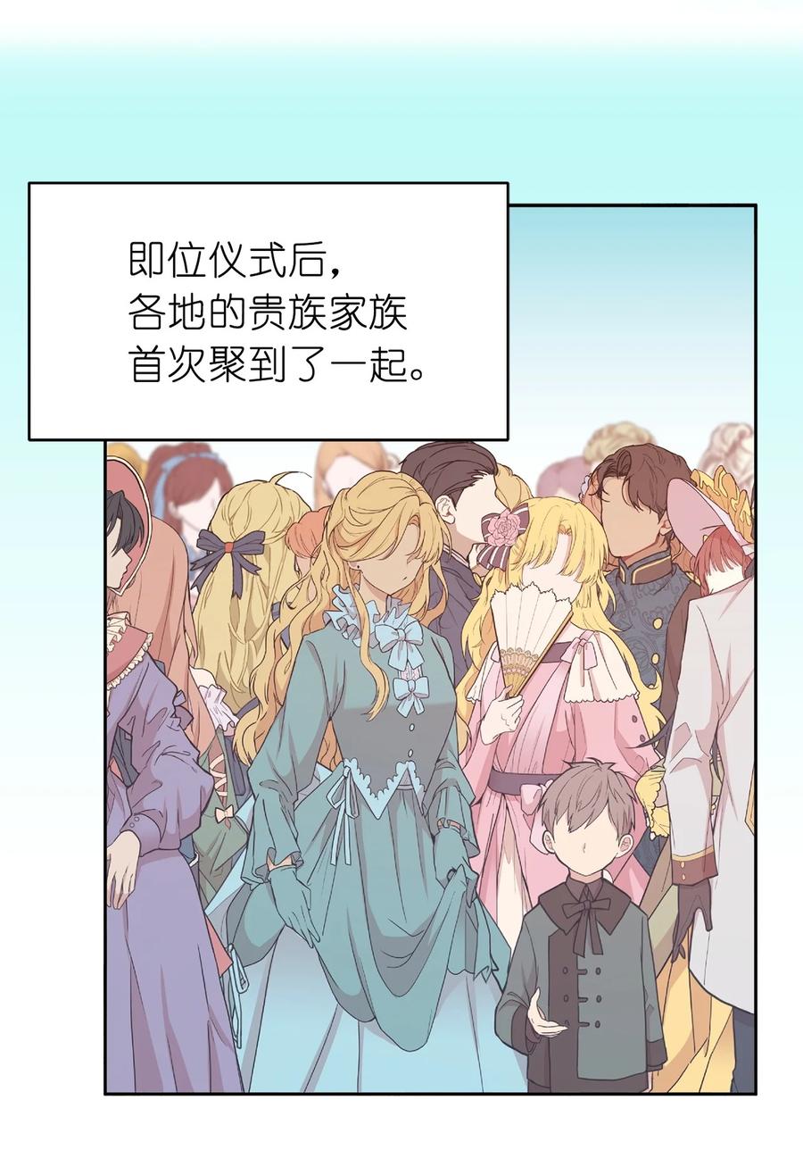 106 皇帝陛下的即位仪式-第107话