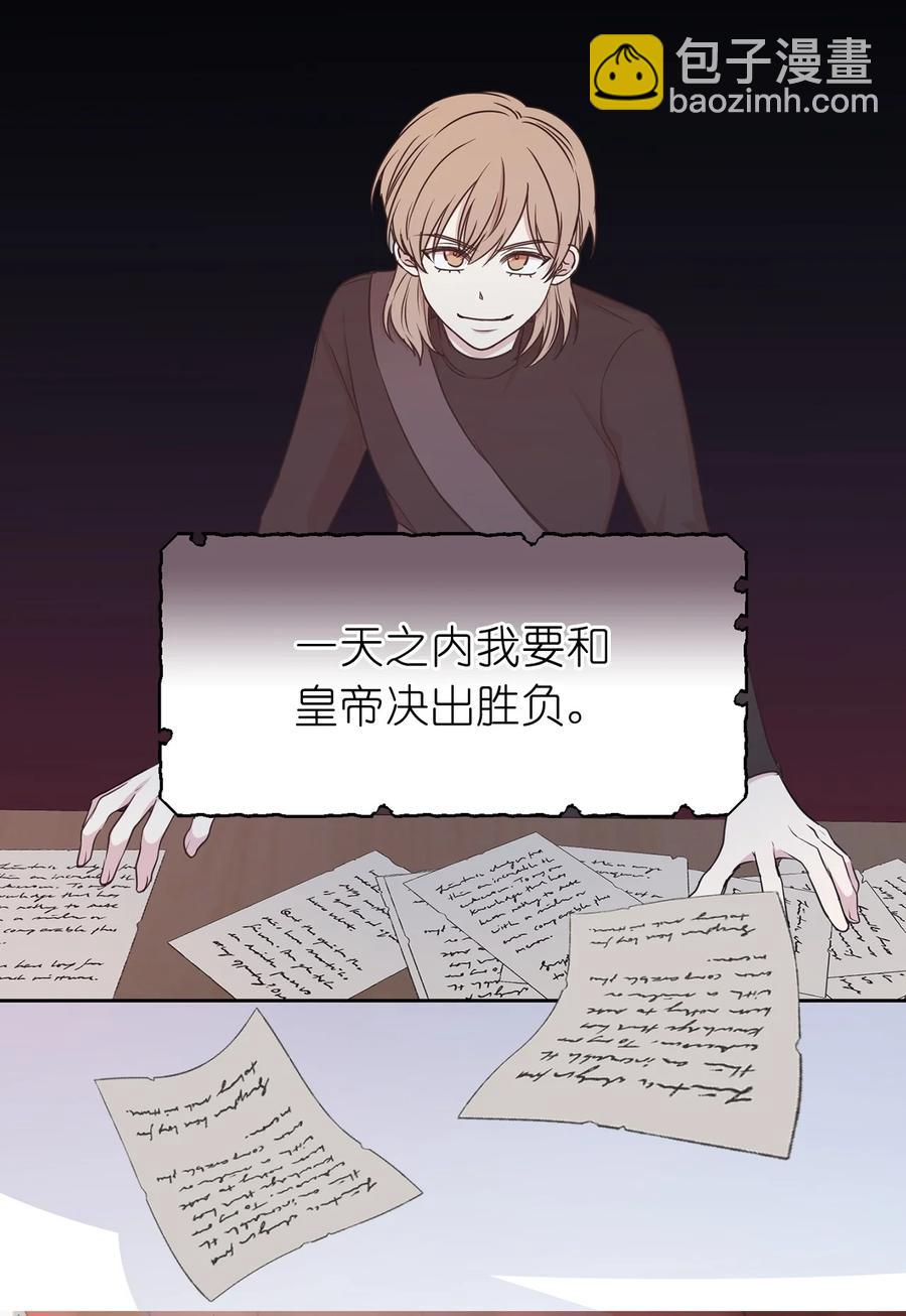 106 皇帝陛下的即位仪式-第107话