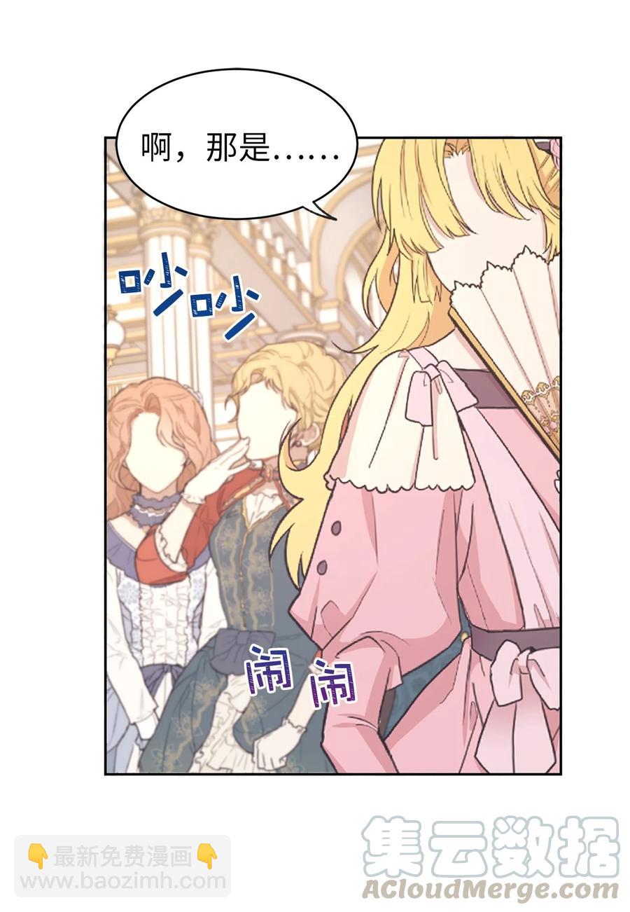 106 皇帝陛下的即位仪式-第107话