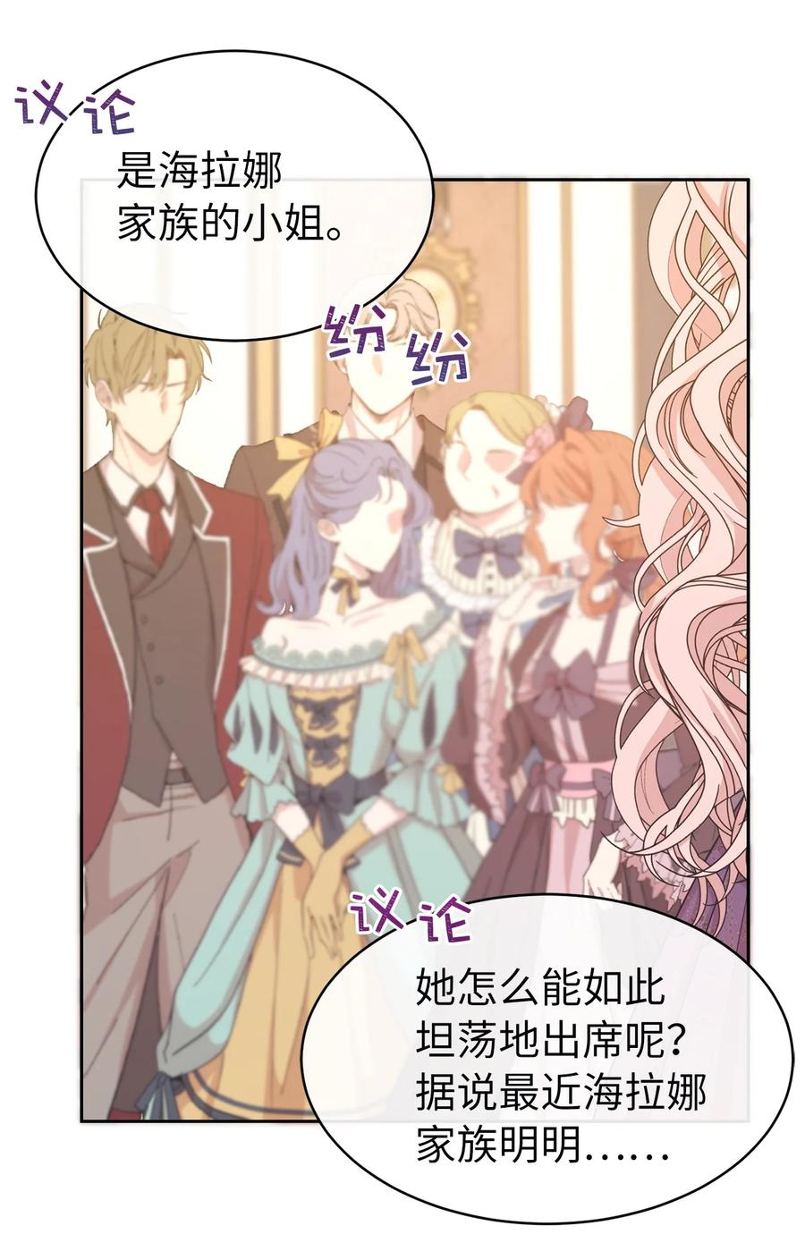 106 皇帝陛下的即位仪式-第107话