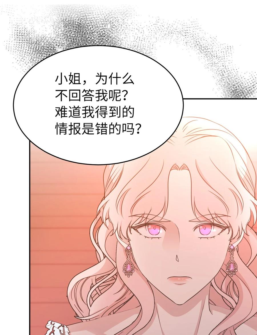 106 皇帝陛下的即位仪式-第107话