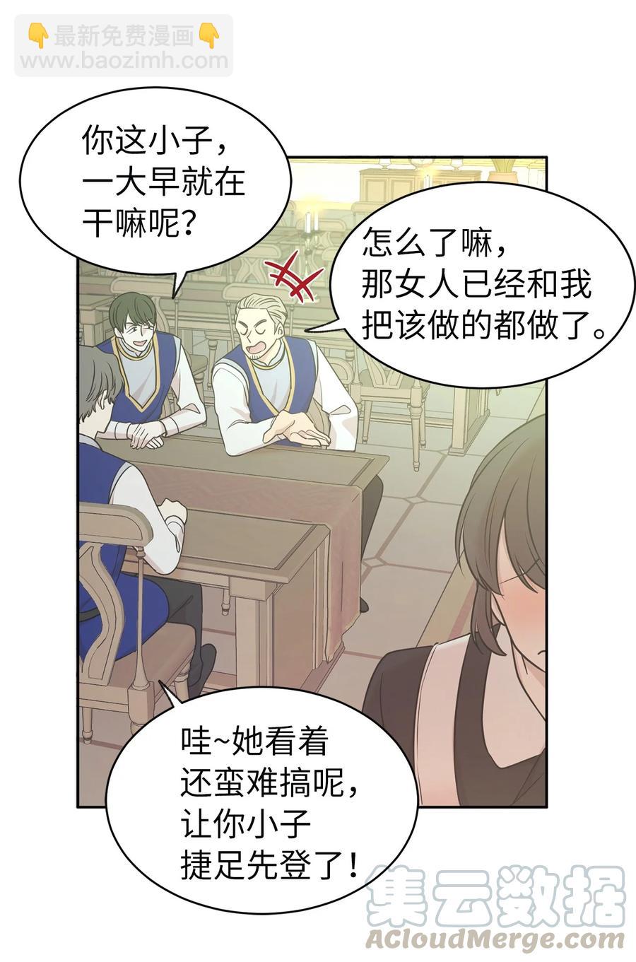 106 皇帝陛下的即位仪式-第107话