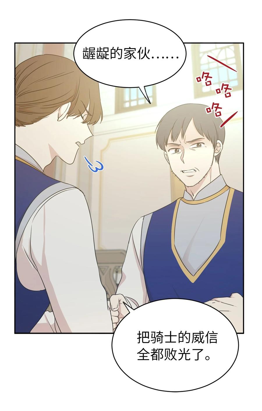 106 皇帝陛下的即位仪式-第107话