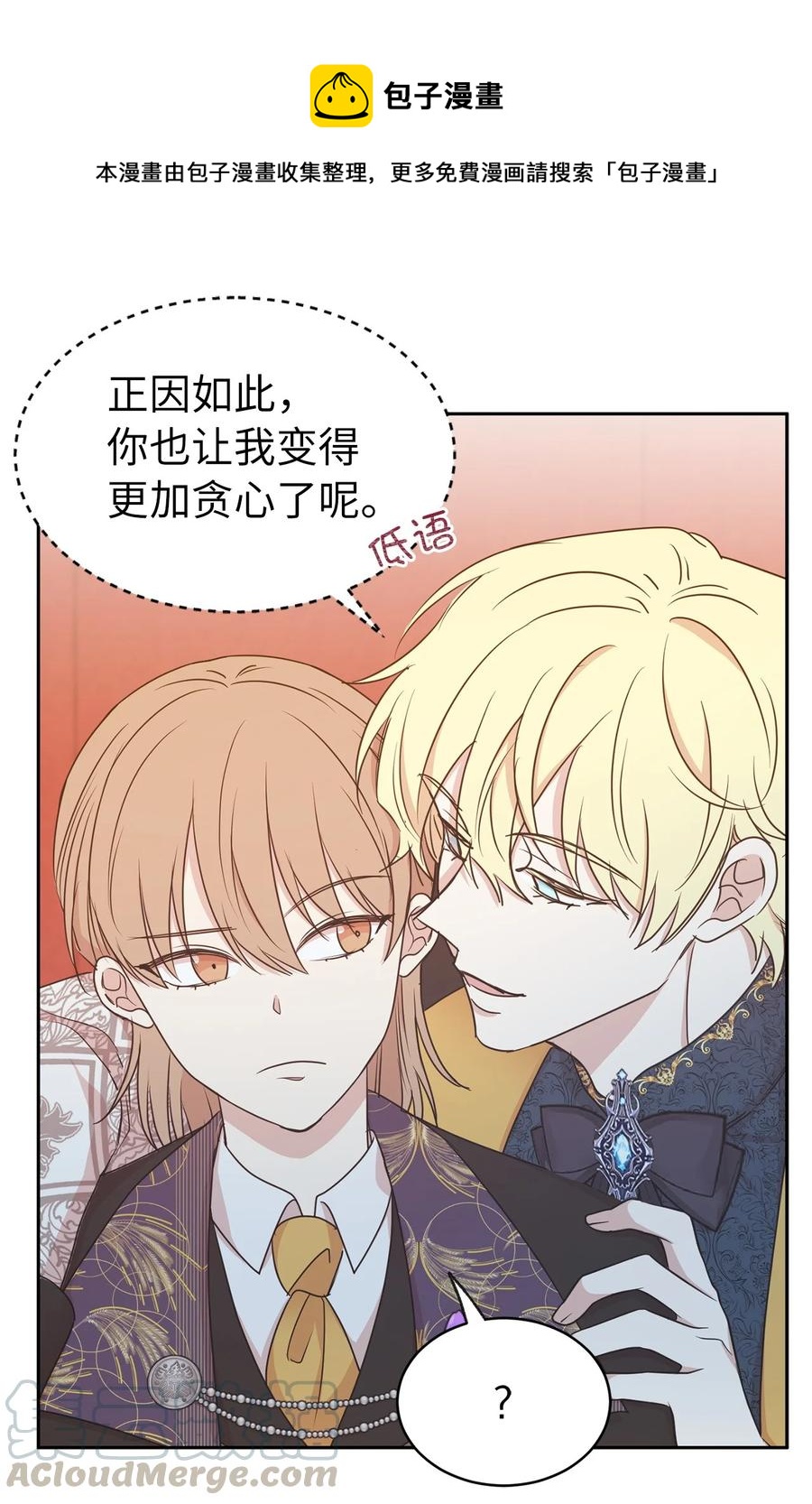 108 女仆们的反击(1/2)-第109话