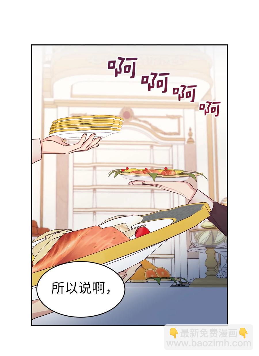 108 女仆们的反击(1/2)-第109话