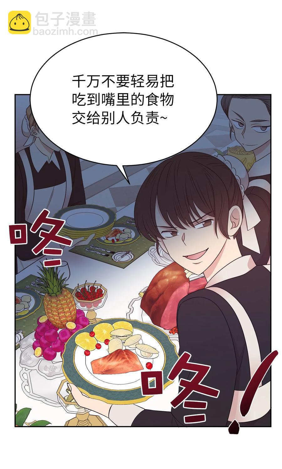 108 女仆们的反击(1/2)-第109话