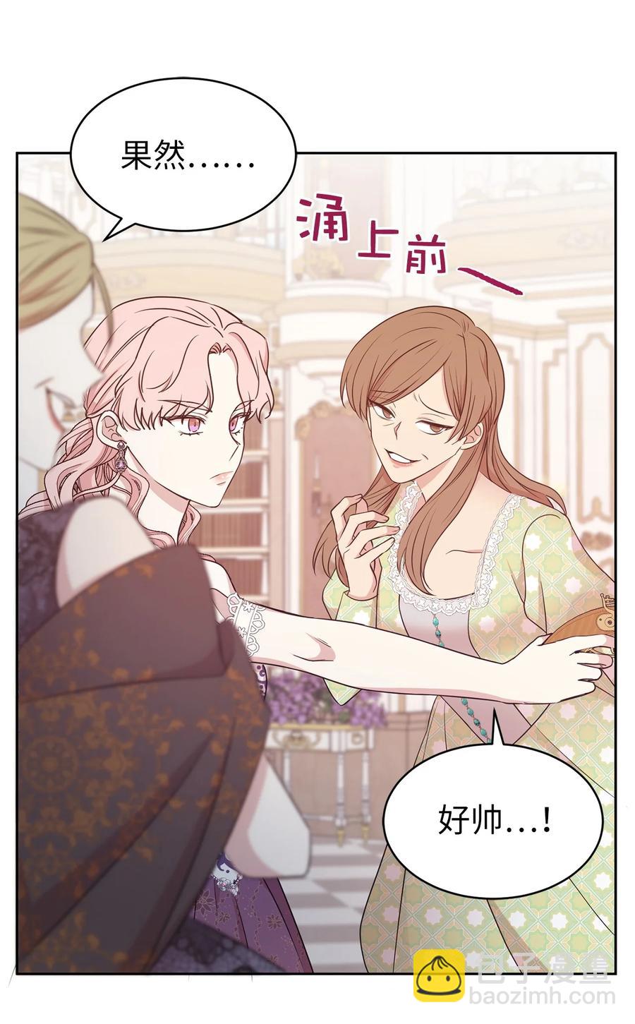 108 女仆们的反击(1/2)-第109话