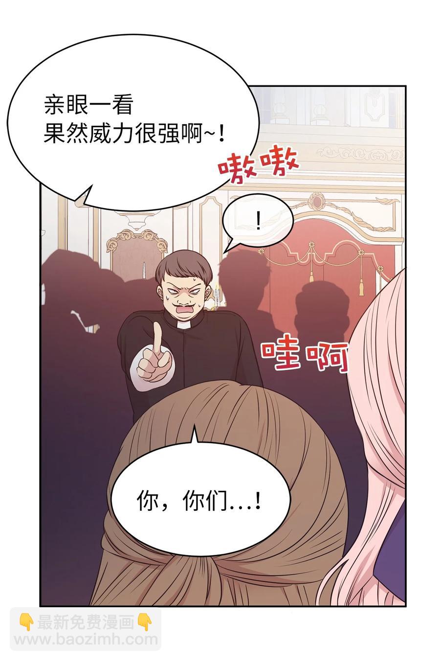 108 女仆们的反击(1/2)-第109话