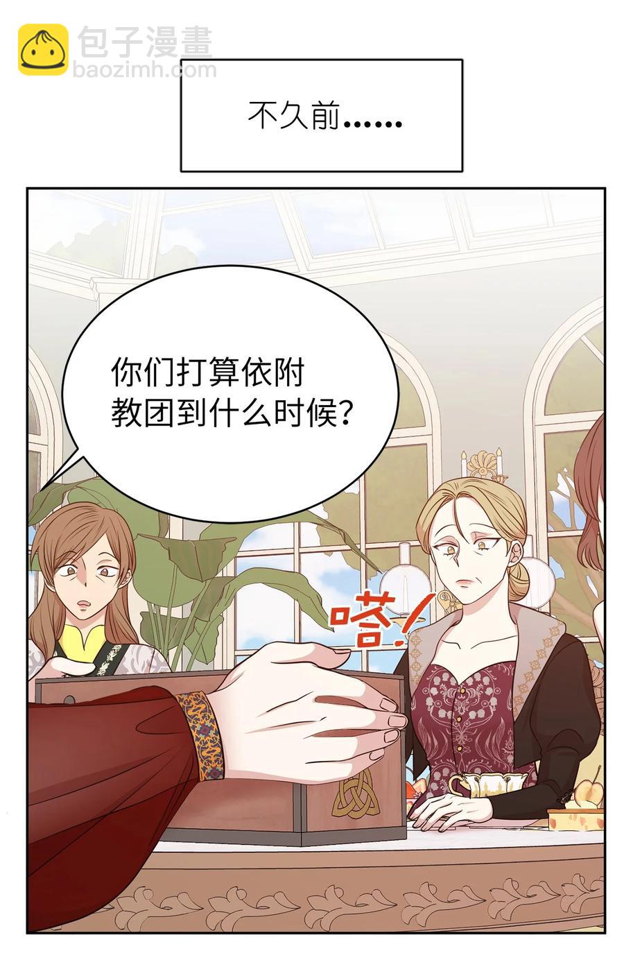 108 女仆们的反击(1/2)-第109话