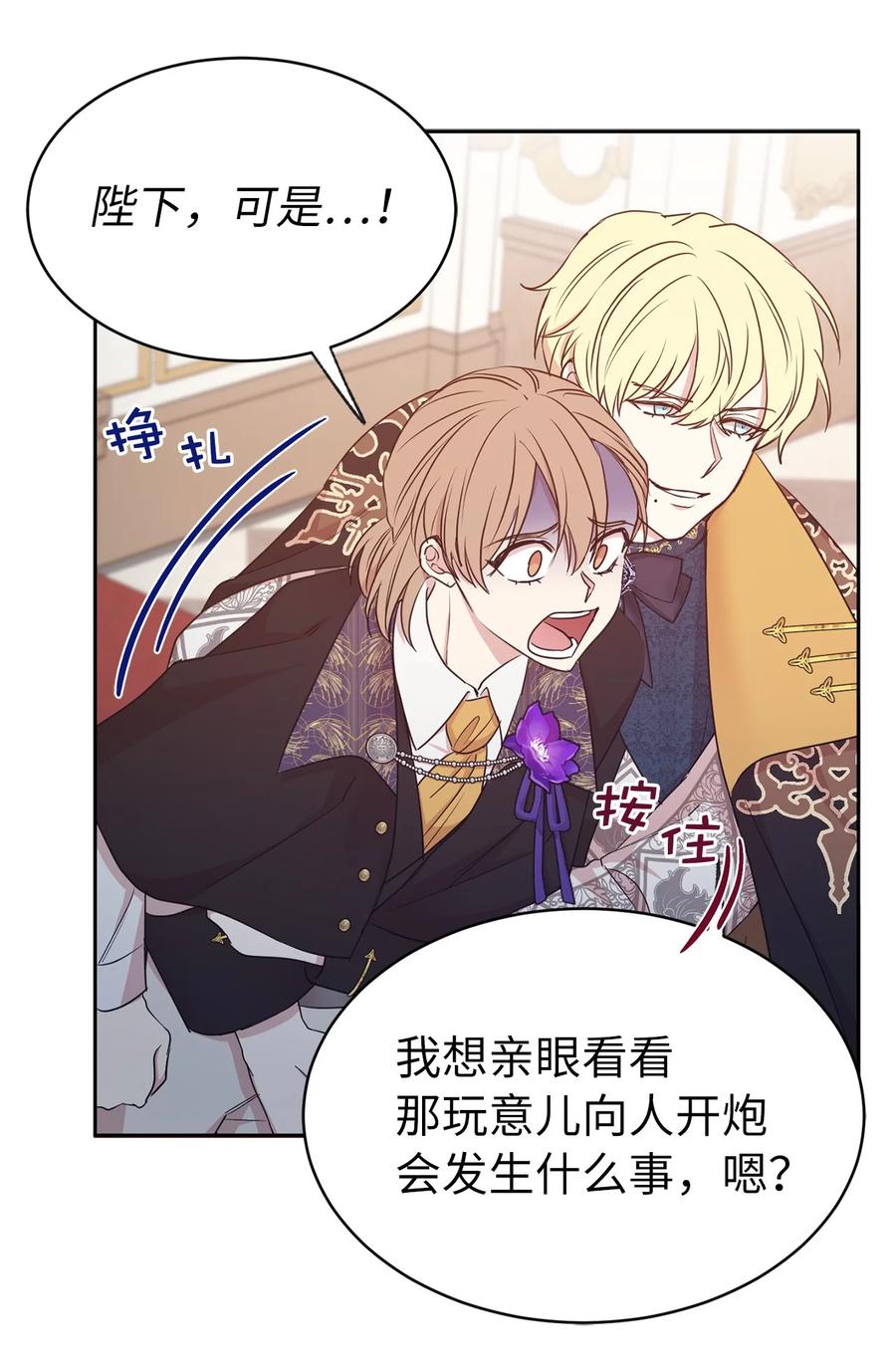 108 女仆们的反击(1/2)-第109话