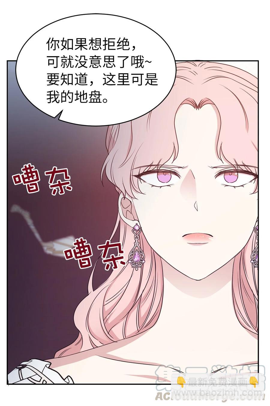 108 女仆们的反击(1/2)-第109话