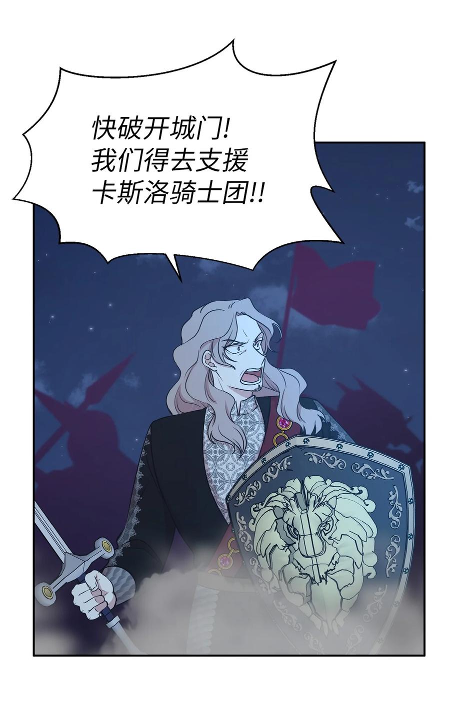 110 你为我做的一切都毫无意义(1/2)-第111话