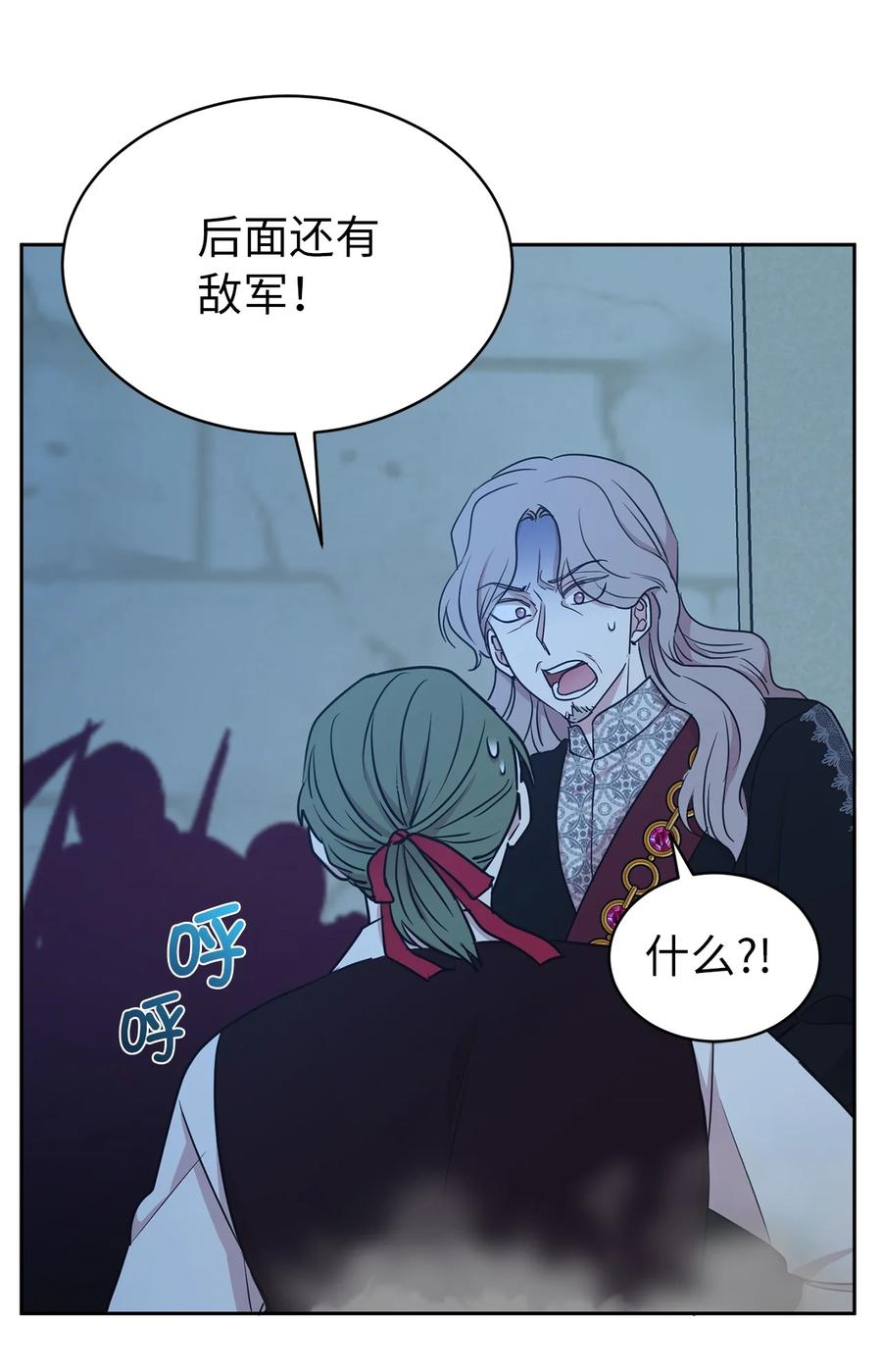 110 你为我做的一切都毫无意义(1/2)-第111话