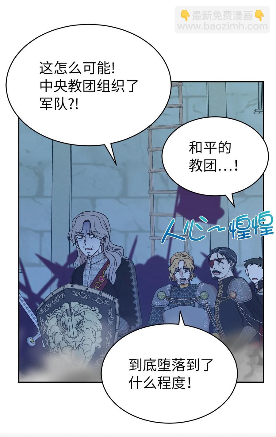 110 你为我做的一切都毫无意义(1/2)-第111话