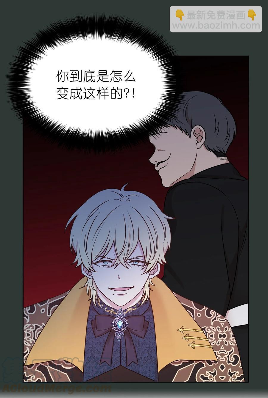 110 你为我做的一切都毫无意义(1/2)-第111话