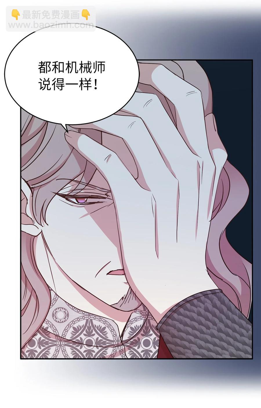 110 你为我做的一切都毫无意义(1/2)-第111话