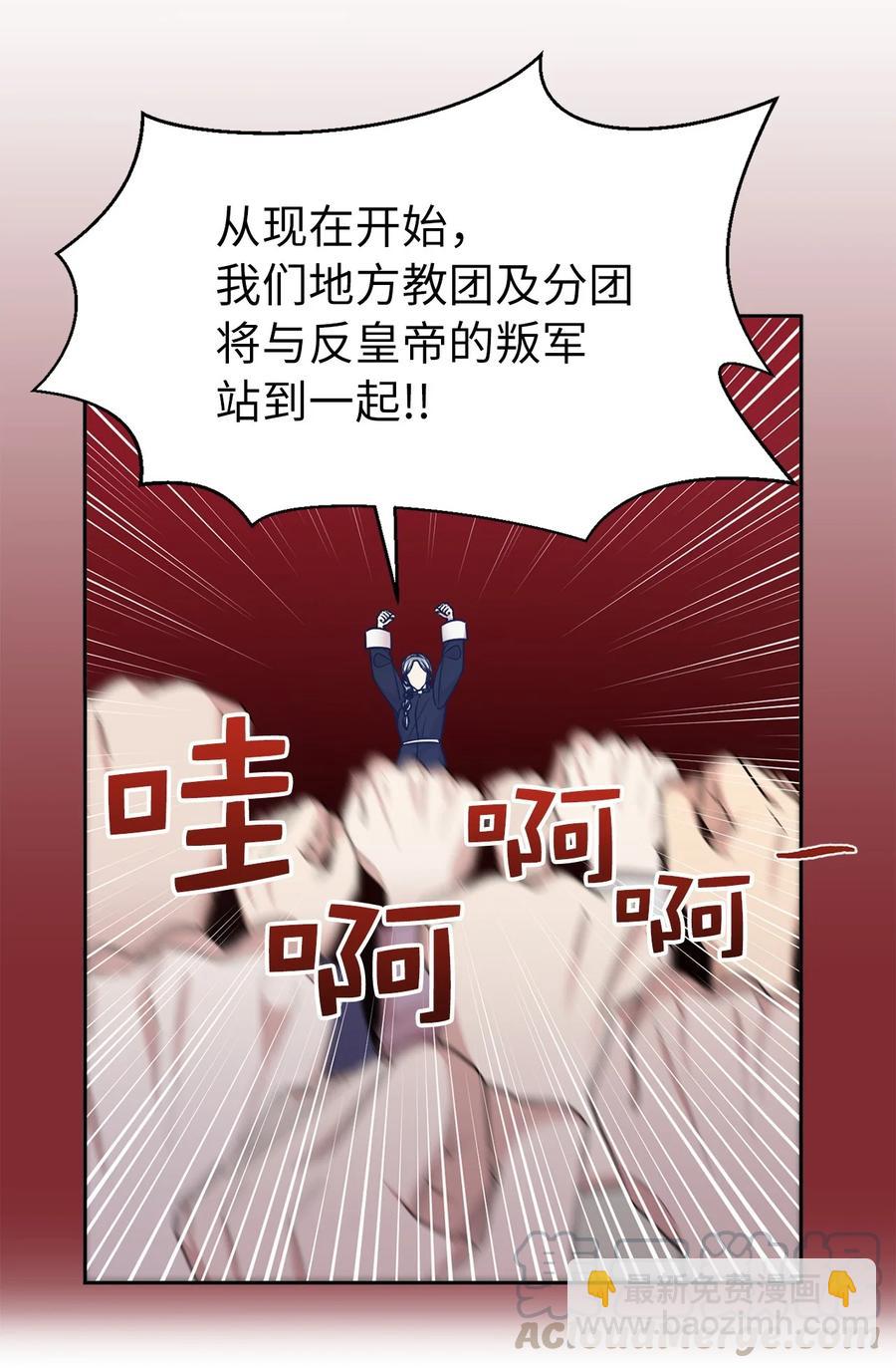 110 你为我做的一切都毫无意义(1/2)-第111话