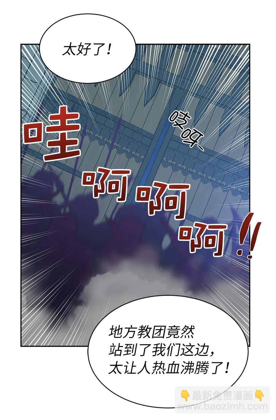 110 你为我做的一切都毫无意义(1/2)-第111话