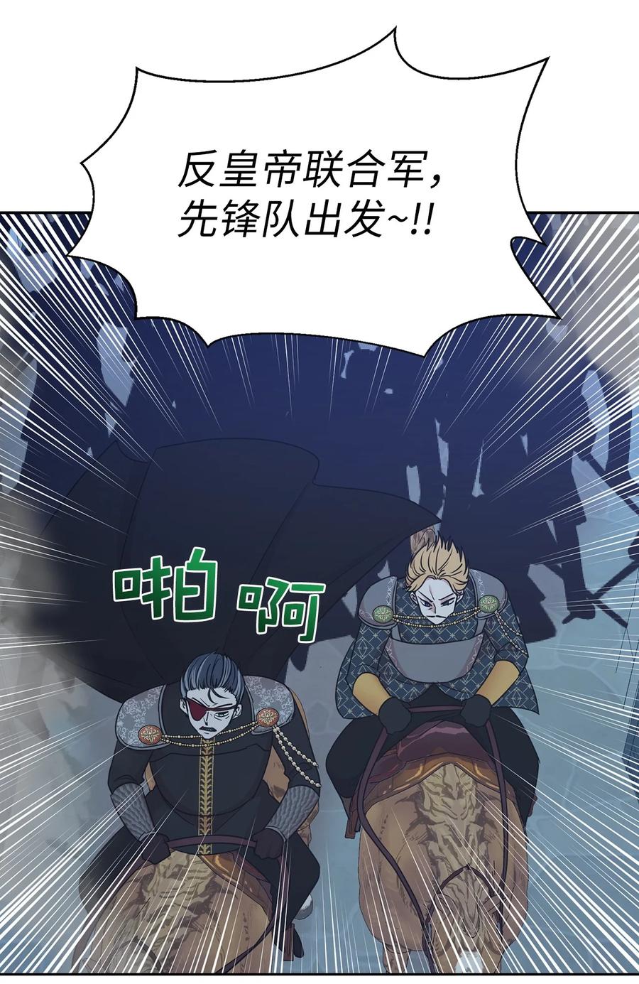 110 你为我做的一切都毫无意义(1/2)-第111话