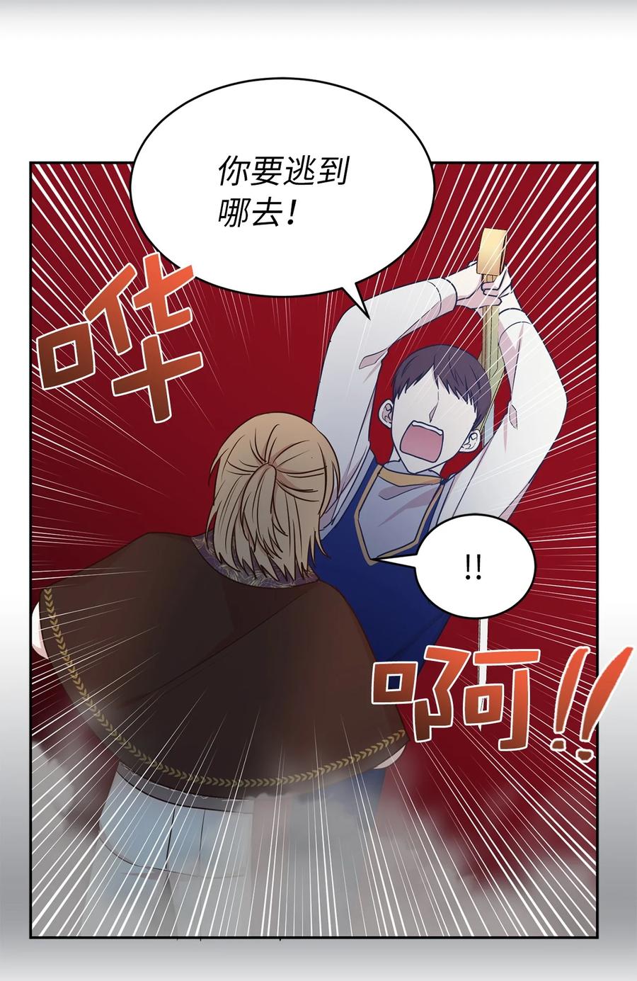 110 你为我做的一切都毫无意义(1/2)-第111话