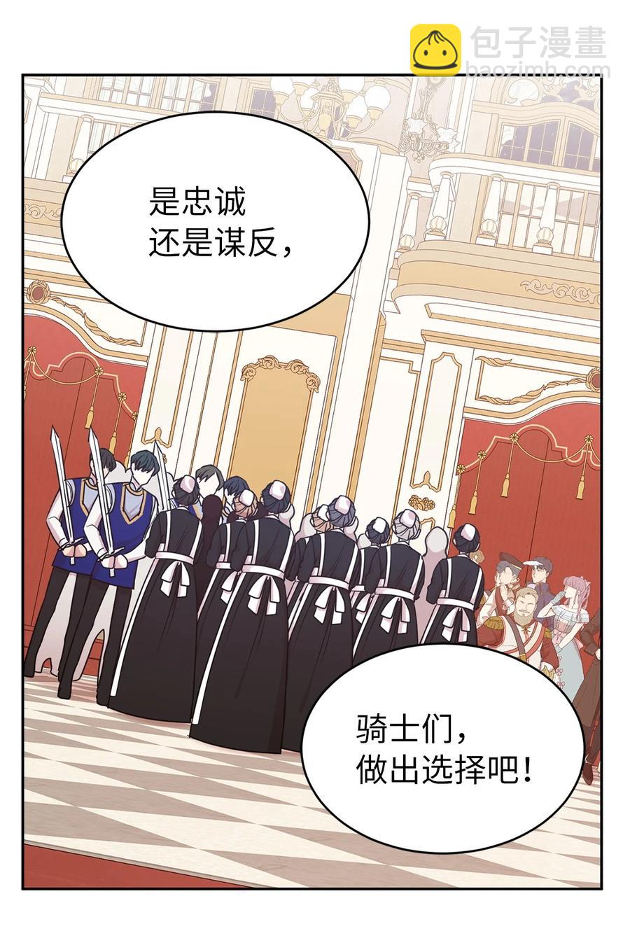 110 你为我做的一切都毫无意义(1/2)-第111话